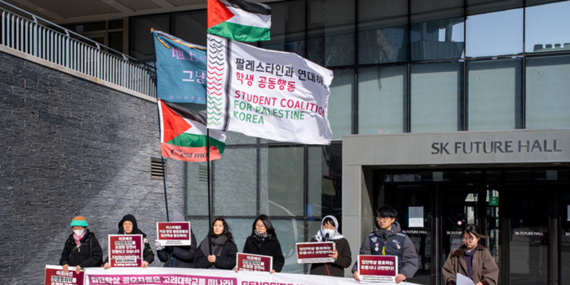 고려대, 집단학살·전쟁범죄 옹호교수 초청강연…구성원 "규탄" 목소리