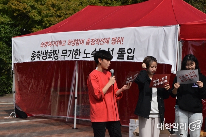 10일(목) 오후 숙명여대 순헌관 사거리에서 황지수 숙명여대 총학생회장이 발언하고 있다.