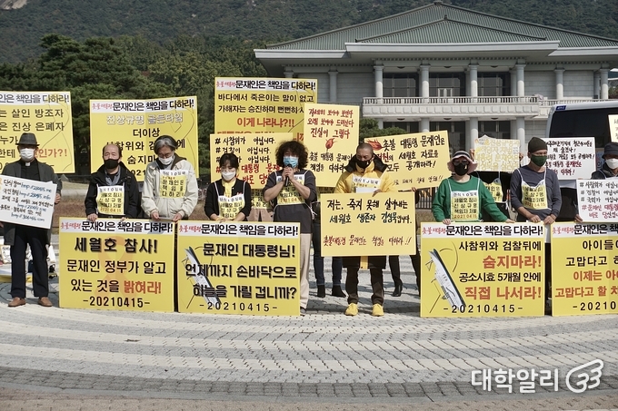 세월호 참사 진상규명에 나설 것을 촉구하는 세월호 참사 진상규명 촉구 단식투쟁단 (사진 - 신인준 기자)