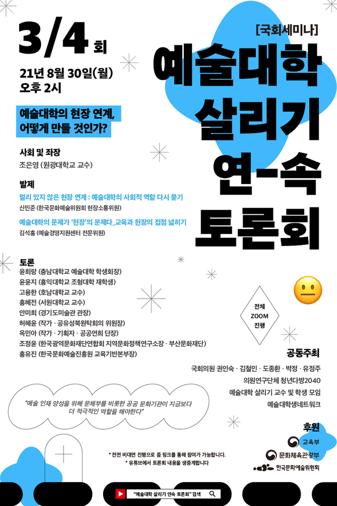 출처=예술대학생네트워크 