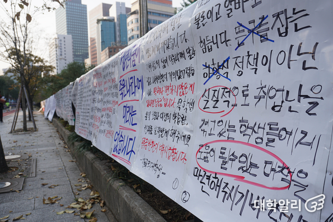 참여자들이 붙인 대자보가 길게 늘어져 있다.