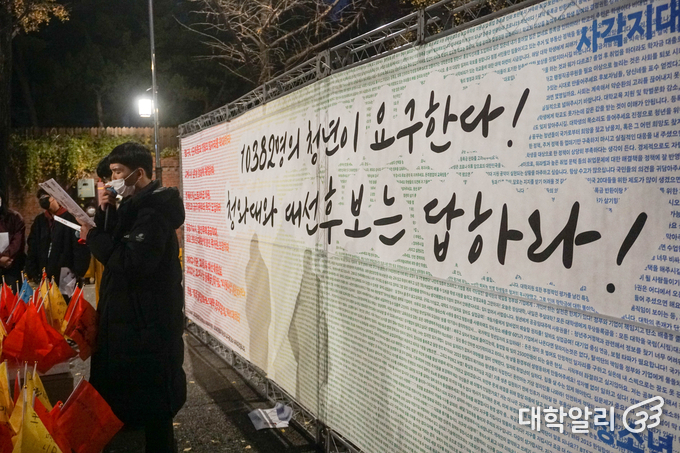 학생 대표들이 마무리 집회에서 성명문을 읽는 모습..