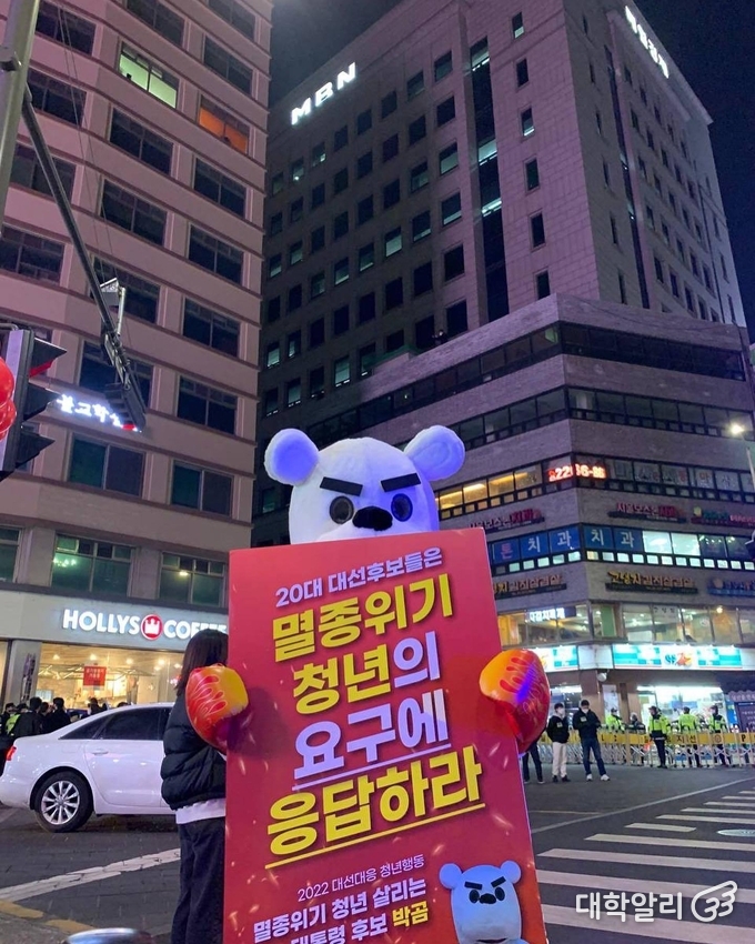 ‘2022 대선대응 청년행동’에서는 가상의 후보 ‘박곰’을 통해 청년들의 의견을 전달했다. /사진='2022 대선대응 청년행동’ 페이스북