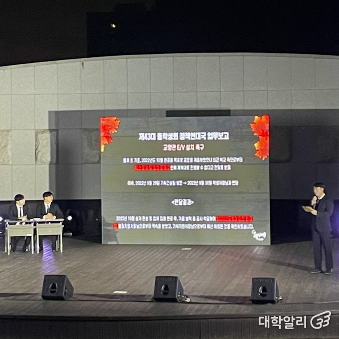 업무보고 중인 김민수 정책연대국장 / 사진=이지석 기자
