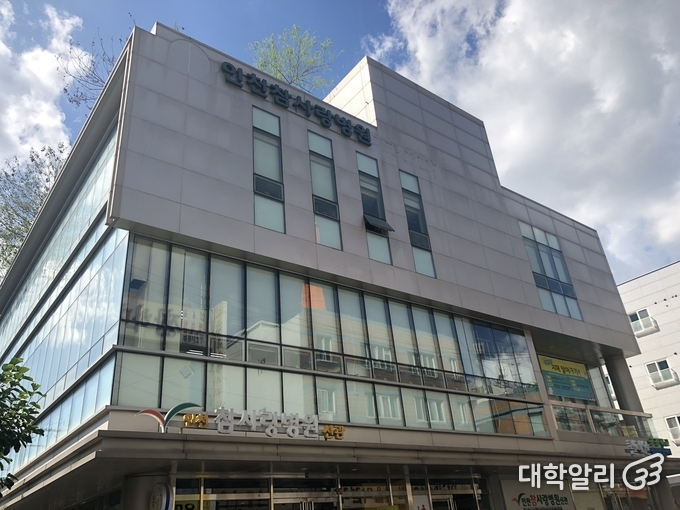 인천참사랑병원 신관 (제공 = 인천참사랑병원)