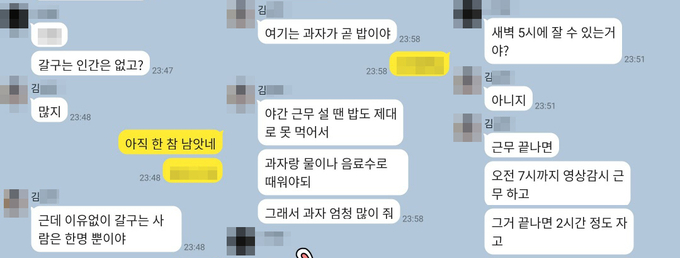 김 이병이 생전 가족 채팅방에서 나눈 대화 내용 / 사진 = 군인권센터