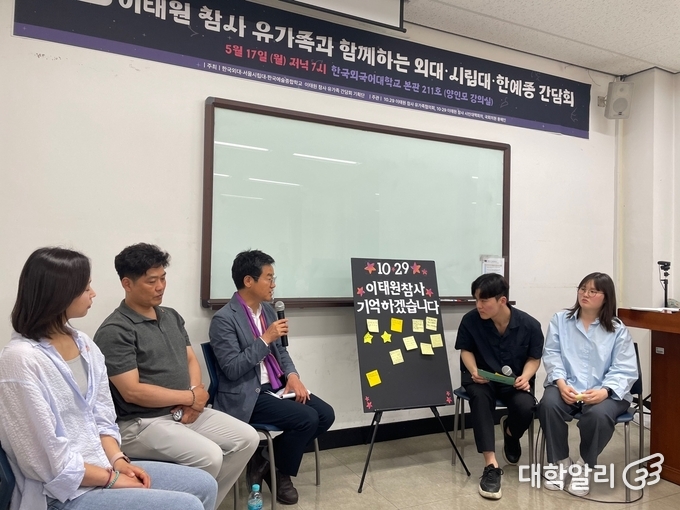 현장 질문에 답하는 유가족 / 사진=김혜중 기자