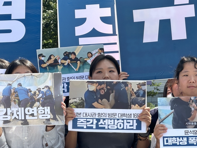 시위자들이 경찰의 강제연행 모습이 담긴 피켓을 들고있다. 자료=후쿠시마 오염수 투기 반대 대학생 원정단, 진보대학생넷