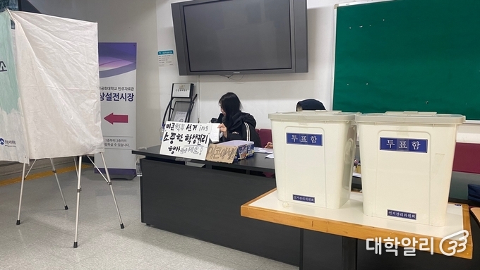 성공회대학교 새천년관 1층에 설치된 기표소에는 투표를 독려하는 문구가 쓰였다. <strong>권동원 기자</strong>