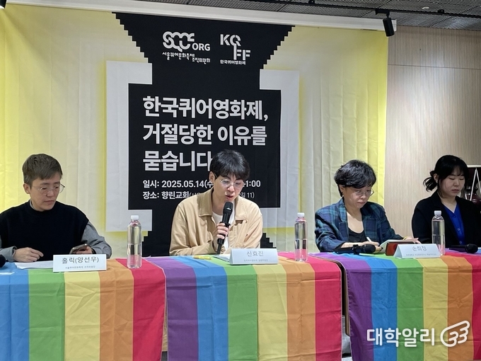 5월 14일 향린교회에서 진행된 ‘한국퀴어영화제, 거절당한 이유를 묻습니다’ 기자회견 (사진=서울퀴어문화축제조직위원회)