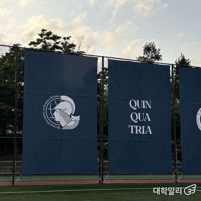 잔디운동장에 설치된 대형 현수막 (사진=이은진 기자)