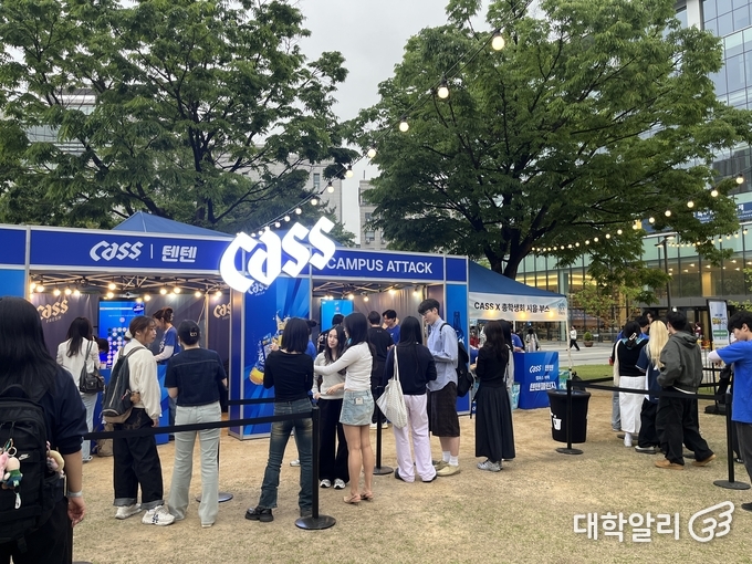 카스 텐텐 캠퍼스 어택 부스, 카스x총학생회 ‘박동’ 시음 부스 (사진=김수연 기자)