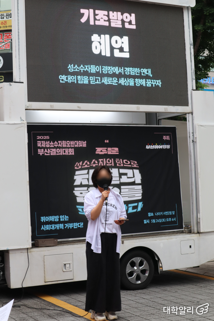 기조발언하고 있는 혜연 씨 (사진=원지현 기자)