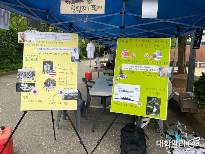 승연관 앞 마련된 동아리 어흥 부스에 원폭 피해자 및 원폭 국제 민중 법정에 대한 설명 피켓이 놓여있다. <strong>이재윤 기자</strong>