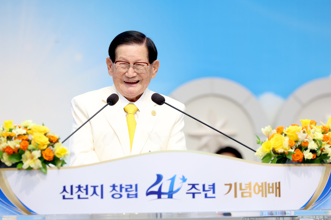 이만희 신천지 교주가 지난 3월 신천지 창립 41주년 기념집회에 참여했다. (사진=신천지 홈페이지)