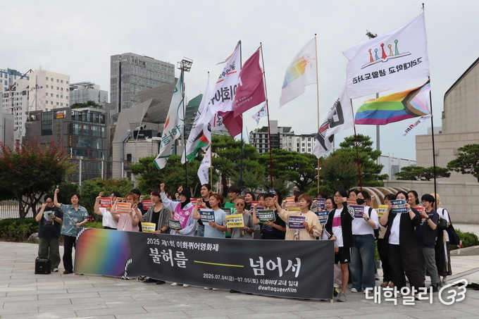 '제1회 이화퀴어영화제: 불허를 넘어서' 개최 선포 기자회견 (사진=원지현 기자)