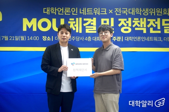 더불어민주당 전국대학생위원회 봉건우 위원장(좌)과 대학언론인 네트워크 원지현 의장(우) (사진=최민혁 기자)