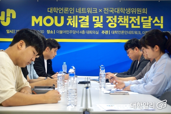 논의를 이어가는 더불어민주당 전국대학생위원회와 대학언론인 네트워크 (사진=최민혁 기자)