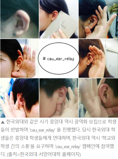  당시 일부 학우와 단과대 학생회의 ‘광역화 모집’에 대한 반발들. (사진=외대알리)