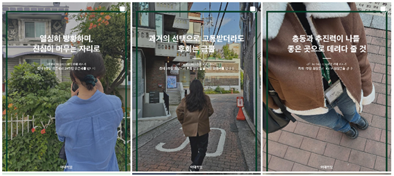 <이대학보>의 기자 소개 인스타그램 게시물 (사진=이대학보 제공)