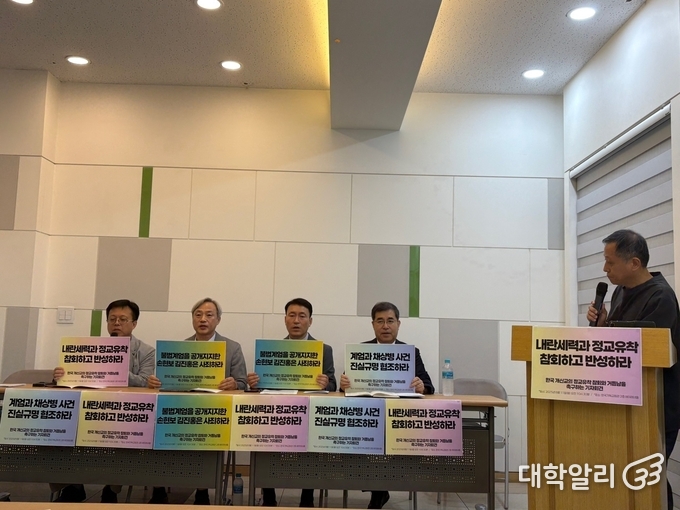 기자회견에 참여한 관계자들이 참회와 반성의 목소리로 구호를 외치고 있다. (사진=김동현 기자)