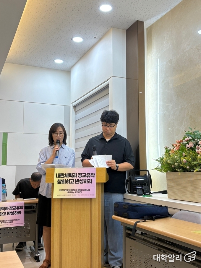 기숙영 교회개혁실천연대 사무국장(왼)과 송지훈 성서한국 사무총장(오)가 공동 성명서를 낭독중이다 (사진=김동현 기자)