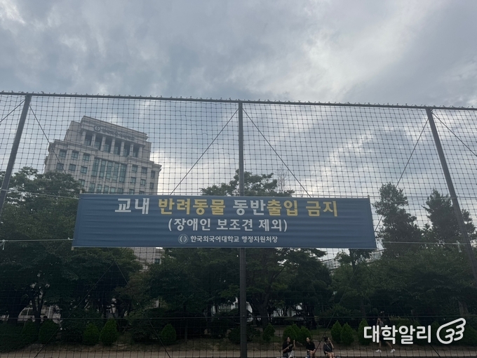 잔디 운동장 내에 설치되어 있는 안내판 (사진=조경식 기자)