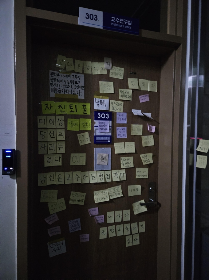 대자보 주최 측의 포스트잇 시위 모습 (사진= B 씨 제공)