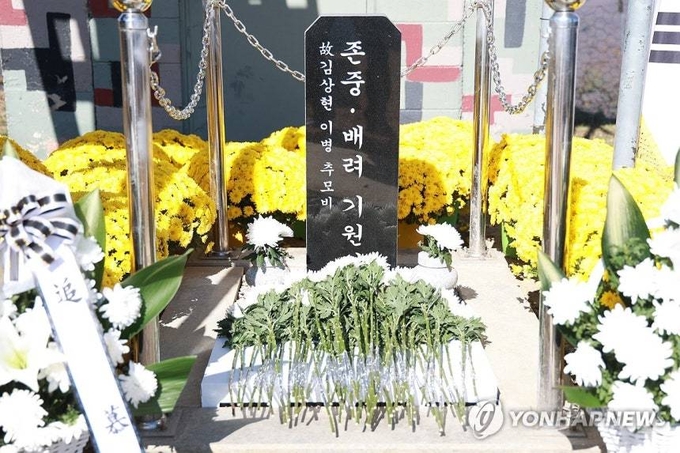 GOP 초소 앞 세워진 고(故) 김상현 이병 추모비 (사진=연합뉴스)