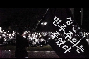 [보도] 분노한 수정이들, 성신여대 대규모 시위 현장