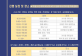 새터 가려고 지방서 서울 왔는데…‘구글 폼 오류’로 입장 거부
