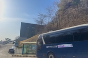 개강 열흘 만에 변경된 글로벌캠퍼스 통학버스 출발시간