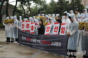 “총장 선임 과정 개정하라” 국민대 총학생회, 학교 법인 규탄 집회 열어