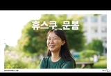 [휴스쿠] "우리는 같은 이야기를 할 수 있어요." 문봄 성공회대학교 노학연대 가시 대표를 만나다.