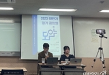 서울캠 총학 ‘도약’, 2023년 하반기 공청회 개최