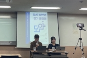 서울캠 총학 ‘도약’, 2023년 하반기 공청회 개최