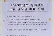 건국대 상허기념도서관 일부 동계 방학 중 폐쇄, 새로운 학습 공간 마련돼