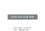 학교법인 동원육영회 김종철 이사장 연임 확정.. 임기는 2028년 3월까지