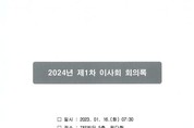 학교법인 동원육영회 김종철 이사장 연임 확정.. 임기는 2028년 3월까지