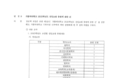 대대적인 교수 충원 나선 가톨릭대…”학습권 보장 목소리에 응답해야”