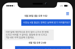 [알못 주제에] “그거 얼마 안 되잖아요”... 노무사님 저 임금체불 겪고 있는 거 맞을까요?