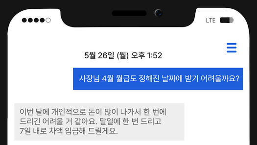 [알못 주제에] “그거 얼마 안 되잖아요”... 노무사님 저 임금체불 겪고 있는 거 맞을까요?