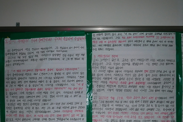 [단독] 그루밍 범죄 의혹 단국대 문예창작과 A 교수, 피해 학생 고소