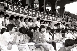 전국대학신문기자연합 아카이브