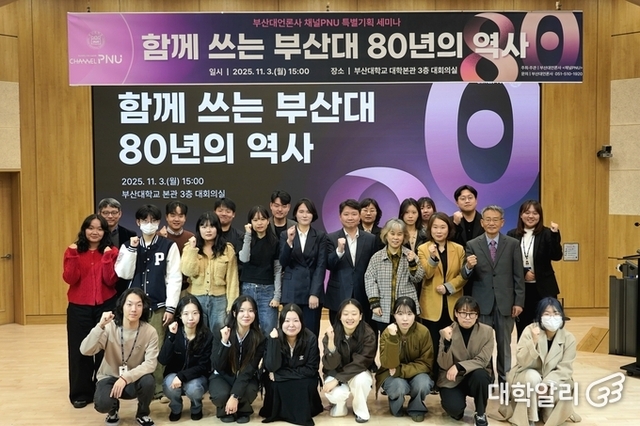 대학언론의 과거·현재·미래, 부산대에서 찬란하게 꽃피다