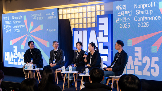 한 자리 모인 비영리스타트업…"뉴 필란트로피, 변화의 지렛대"