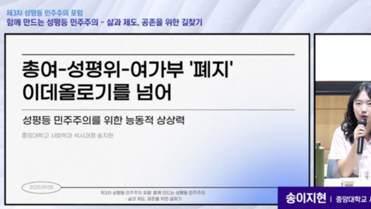 대학가 인권 단체 중징계 이어지는 이유는 ‘다수결주의’와 ‘백래시’