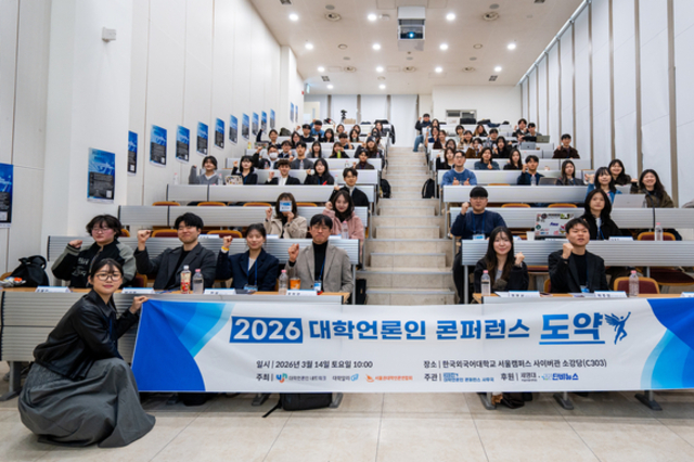 "소멸 위기 대학언론, 생존을 넘어 진화로"